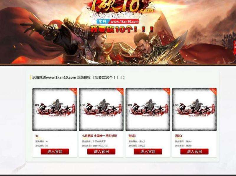 玩转传奇私服攻略共享