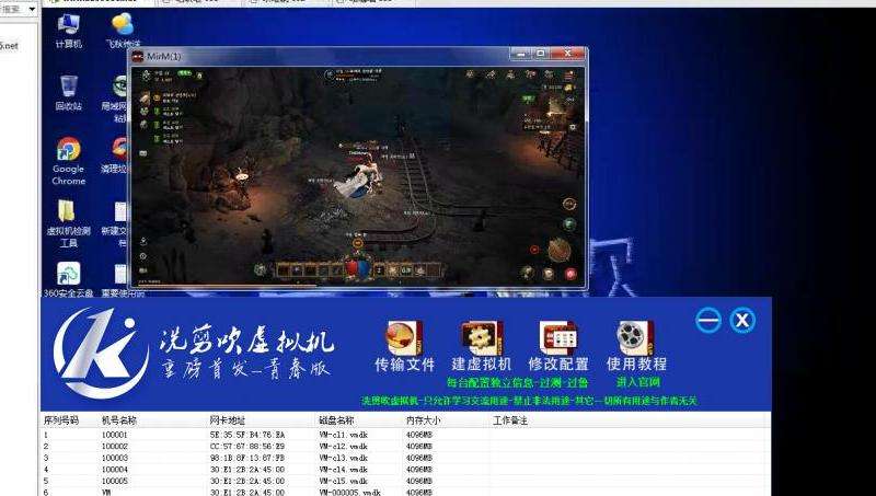 传奇私服过检测攻略