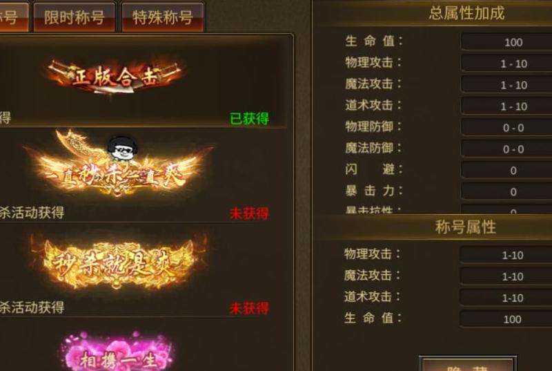 《传奇私服攻略精华》