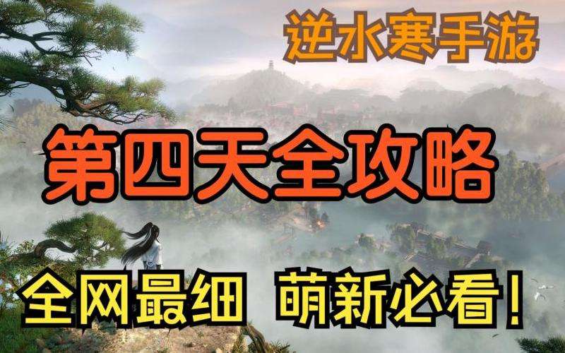 三国版本传奇私服攻略：选择合适角色、提升装备等级、多元化玩法尽享乐趣