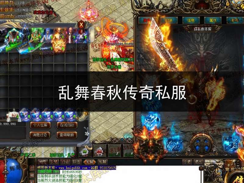 乱舞春秋传奇私服